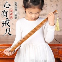 The teachers special home law artifact thickened the rattan Chinese classics to persuade the students