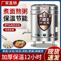 Jiuding Wang Commercial Cooking Noodle Barrel Thickened Multifunctional Cooking Noodle Stove Electric Hot Hemp Hot Stove Gas Halogen Soup Noodle Machine Energy Saving