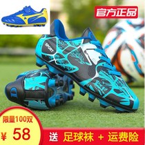 Football Shoes Middle School Students Private male and female children beginners Broken Nails Primary School Kids Teenagers Anti Slip Training Shoes