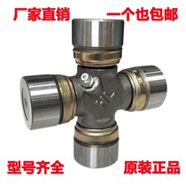 EQ140 CA141 CA1160K2 NJ131 BJ130 rotary tiller tractor gimbal cross bearing