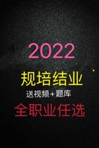 2022 Medical Examination Training Completion Theory Exam Red Book Internal Medicine General Surgery TCM Radiology
