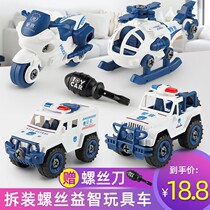 Detachable police car Toy child screwup assembly Puzzle Boy Assembled dismantling engineering car 2-year-old 3-6