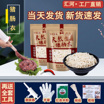 Salted sausage casings natural enema home made childrens handmade crispy spicy sausage Ham Taiwan grilled sausage Ham