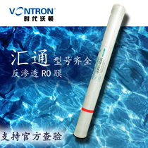 Huitong Times Wharton ULP 31 21 -4040 water treatment equipment 22-8040 reverse osmosis RO membrane filter element