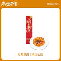 Each meal of Arnic with Tomato Bolognese Pasta New Home Easy Fast Food 270g1 Boxed Spaghetti