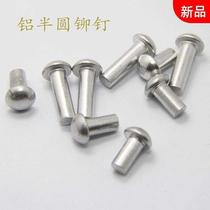 Recommended semi-round head aluminum rivet round head solid rivet round cap percussion type Willow nail M2-M2 5-M3