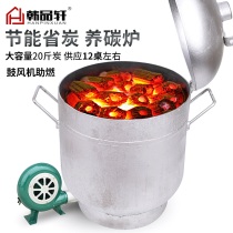 养碳炉商用加厚韩式烤肉店生碳炉炭火锅点炭炉点碳炉点碳机炭炉