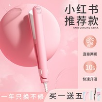 Mini splint female male hot roll double-use curly curling fan small straight plate clamp Liu sea artifact ironing plate straight