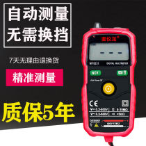 Fool-type high-precision digital multimeter automatic intelligent anti-burning multifunctional universal meter electrician maintenance