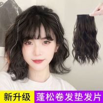 Wigs curly hair additional hair volume fluffy wig pad hair piece one piece of non-trace invisible head reissue female root patch