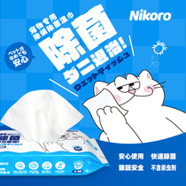 (1 pack of 50 smoked) Nicole Dew Nikoro pet mite removal wipes cats and dogs universal body sterilization body cleaning