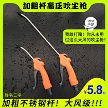 Air pump dust blowing gun air adjustable Press blowing dust pump blowing car pipe pneumatic gun high pressure blowing