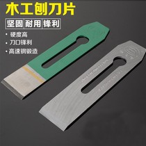 Hutton welding front steel fittings Planer blade Wood wedge cover iron Planer iron hand handle diy accessories Woodworking