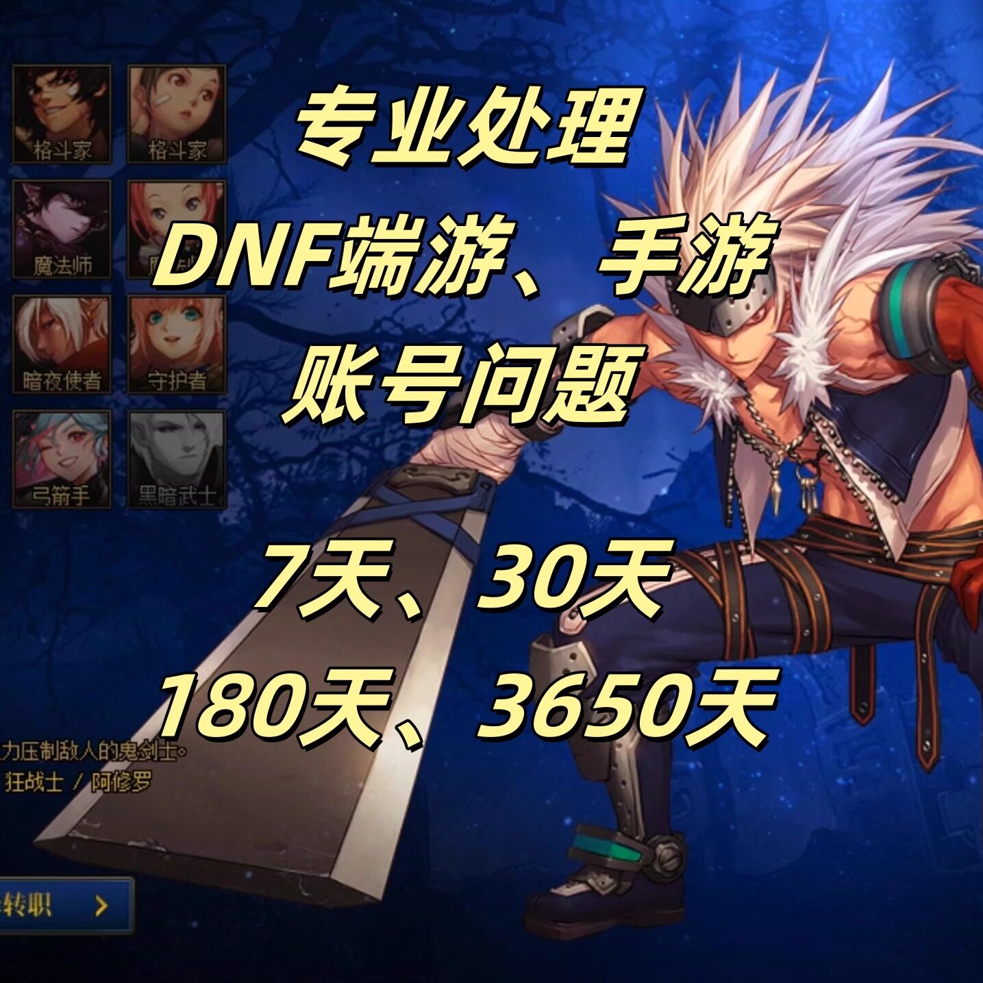 DNF黑钻33天地下城与勇士黑钻30天7天15天1个月1年升级卷疲劳,我亲测太香了!_DNF_淘宝游戏网