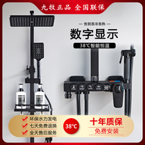 Jiumu black shower set full copper constant temperature household bathroom pressurized bath nozzle can lift shower