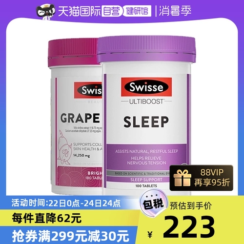[Самостоятельное управление] Виноградные косточки Swisse 180 таблеток + таблетки для улучшения сна 100 таблеток