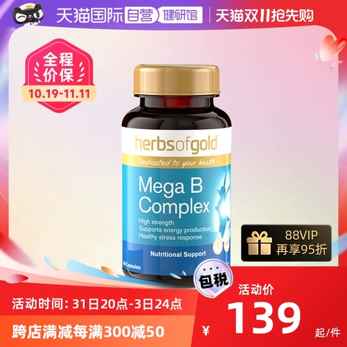 [Самостоятельный] Helicang Австралия импортировала комплекс витаминов B, витамин VB, холин, комплекс витаминов B b2b6b7