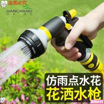 Floral spray gun faucet gardening watering flower vegetable grass water pipe nozzle garden artifact shower spray shower water gun set