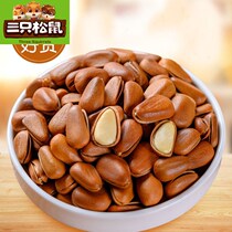 Three squirrels new big grain northeast opening pine nuts 500g 250g containing original hand peeled nuts
