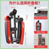 Pei Ling sit-ups fitness equipment home foldable abdominal muscles exercise chair abdominal rest board 4