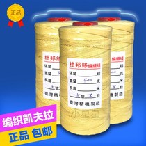 Kite line Kefla wire braided wire DuPont Wire Taiwan Precision Machine Kefla resistant cutting reel accessories