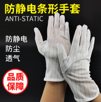 Men and women general dustproof dust-free long gloves double-sided anti-static insulated gloves non-slip gloves factory workshop protection