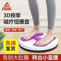 Pick Top Disk Official Household Fitness Equipment Slim Massage Mute Rotary Disk