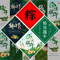 Dragon Boat Festival Zongzi Flavor Label Sticker Meat Dumpling Salted Dumpling Egg Yolk Dumpling Packaging Sticker Gift Box Sticker 20 Packs