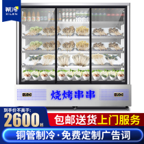 Hicold Spicy Hot display cabinet Commercial refrigerated refrigerators Zhang Liang Yang Guofu Refreshing Strings of Cooking Spray Ordering Vegetable Cabinet