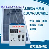 Solar power system Home 220V Full power photovoltaic power generation board Air conditioning Outdoor powered generator