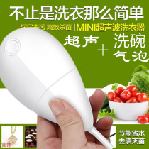 Underwear Washing Machine Theorizer Folding Ultrasonic Wash Socks Gods underwear Dishwashing Dishes special Jewelry Clothes