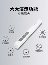 Remote control pen General Office red light teacher with classroom touch pen small automatic projection pen spotlight