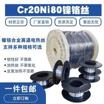 Nickel-chromium alloy wire Cr20Ni80 heating wire resistance wire cutting foam acrylic bending heating wire heating wire heating