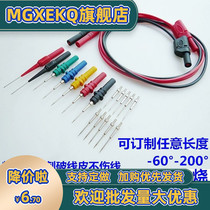 Multimeter meter pen silicone wire special tip probe digital pointer clamp meter pen wire universal accessories measurement