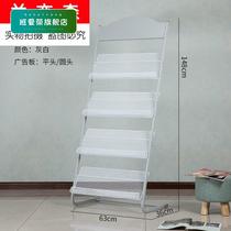 Magazine rack floor display rack publicity data rack office simple vertical exhibition library multi-layer brochure