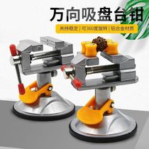 Universal small vise mini vise vise suction disc walnut pliers 360 degree rotatable small vise