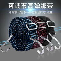 Motorcycle elastic rope elastic rope widening and thickening motorcycle strap adjustable elastic strap electric car seat