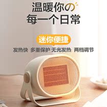 Mini-hot air warmer Home Dormitory Office Winter Small Sun Energy Saving Poop Style Warm Hand Warmer Feet