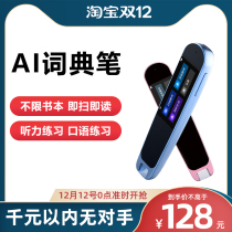 Cold rice electronic dictionary PEN translation point reading pen primary and secondary school English Learning artifact textbook synchronous intelligent scanning pen