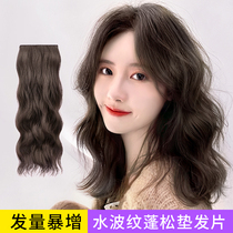 Wig piece female summer increase amount fluffer curl pad hair pad one piece invisible head remanufacture high skull top flanks