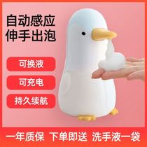 Hand sanitizer automatic sensor induction washing mobile phone bubble usb charging no contact soap foam machine children