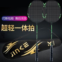 Badminton racket double beat set adult men and women offensive durable children junior students single beat resistant training