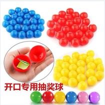 The lottery ball opening can open the trumpet ball ball color interactive special sandwich hollow box ball Spring