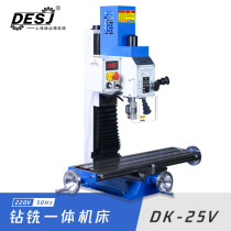 Drilling and milling table bed machine high precision multifunctional small drilling and milling integrated machine drilling and tapping milling machine desktop milling machine machine