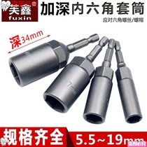Inner and outer hexagonal wind batch sleeve head lengthened electric hand drill wrench tool screwdriver set 8mm batch head magnetic