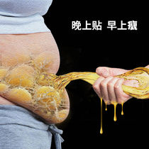 (Tongjitang Ai navel paste) before going to bed sleeping counterattack small waist lazy people buy two free one