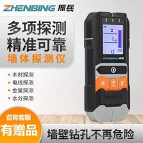 Zhenbing Wall Detection Instrument Concrete Steel Bar Hand-held Scanner Wire Multifunction Wall Inner Metal Detector