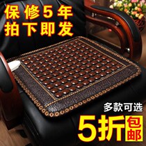 Jade cushion Germanite stone Tomalin health heating seat cushion office heating cushion far infrared physiotherapy pad