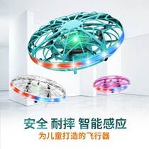 The artifact flying ball intelligent induction vehicle ufo suspended flying saucer-resistant remote control helicopter Childrens flight