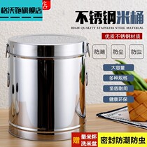 Stainless steel rice pail thickened Domestic clothes storage rice tank rice cylinder 20 flour catty 25kg30 containing tank 10 kg 50